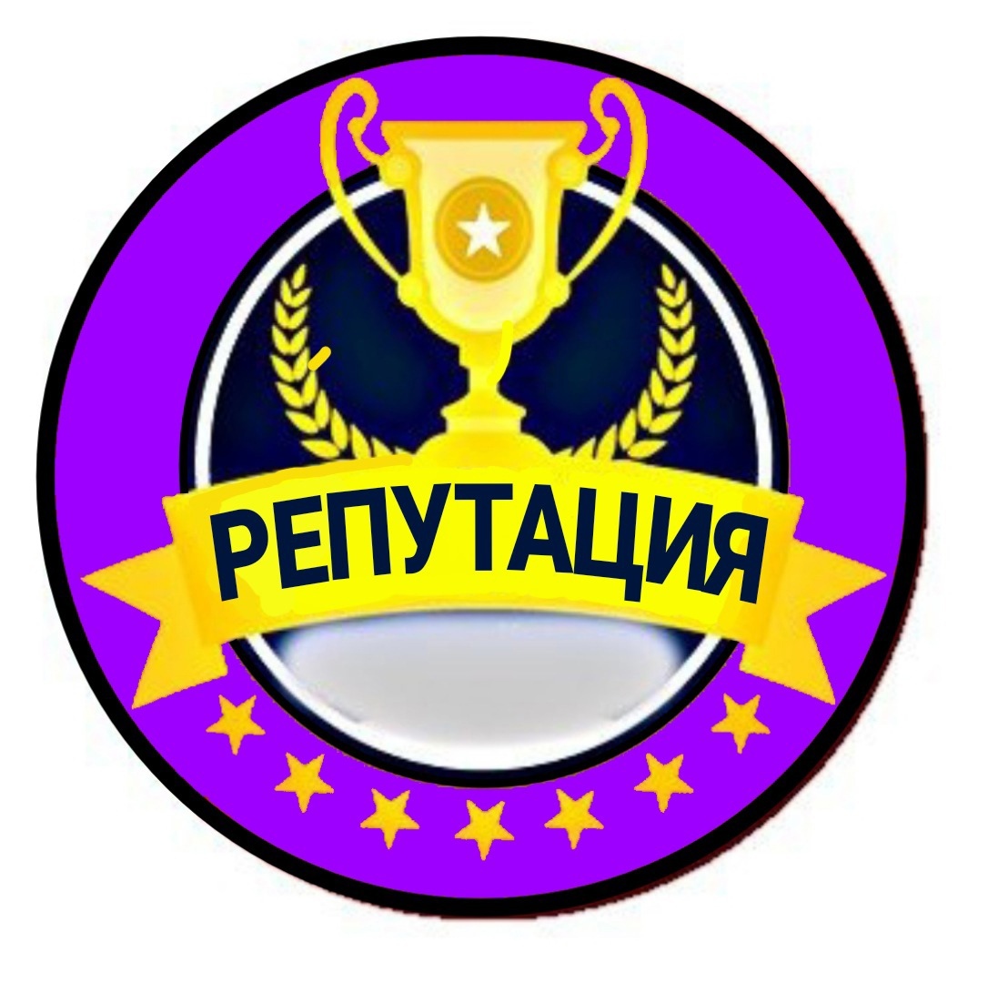 Спортивный клуб репутация