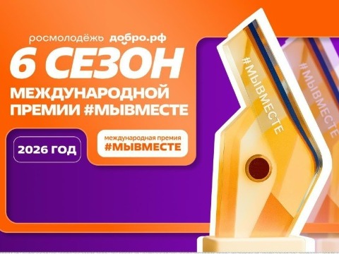 6 сезон мывмесие.